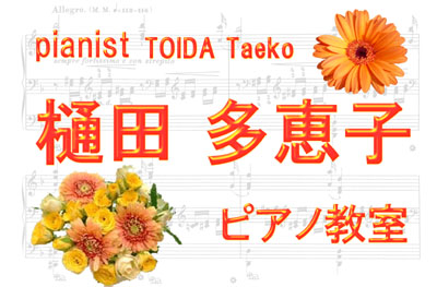 TOIDA Taeko piano school